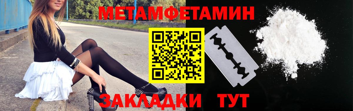 АМФЕТАМИН Розовый Щёлково