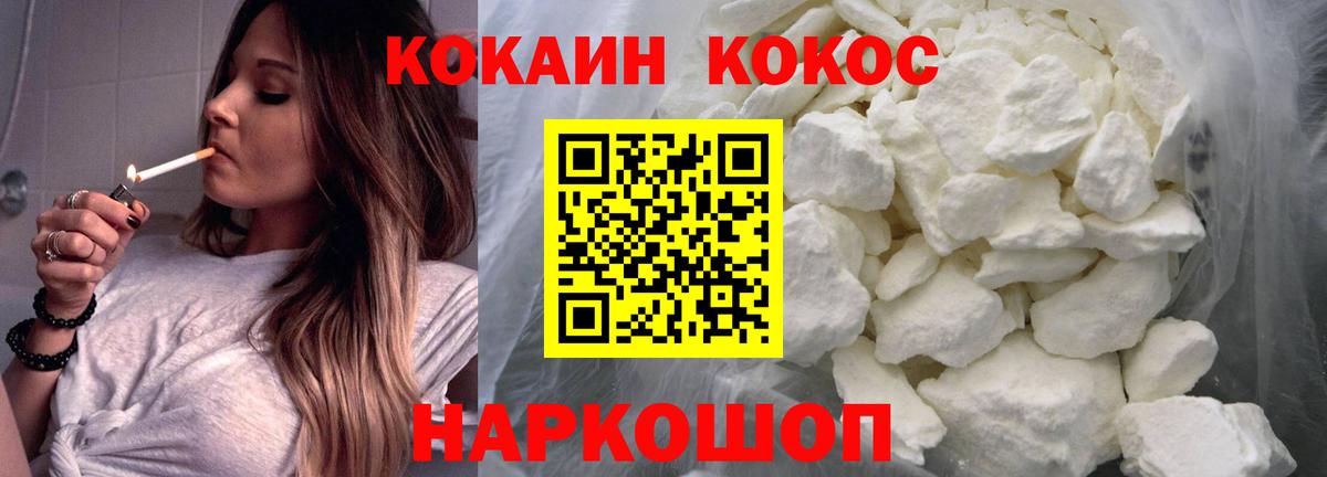 Щёлково  COCAIN 97%  Cocaine Боливия  Вход с VPN 