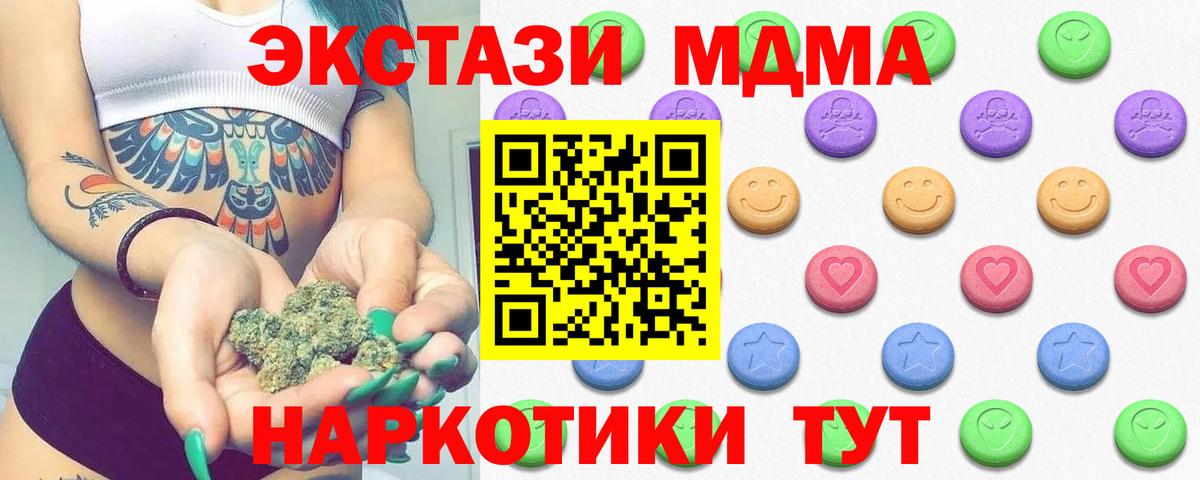 Экстази таблы Щёлково