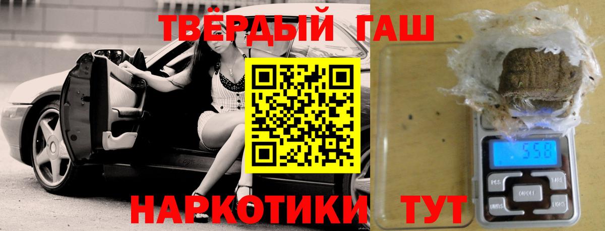 Гашиш гарик  Гашиш  ГАШИШ Premium  Щёлково  Вход с VPN 