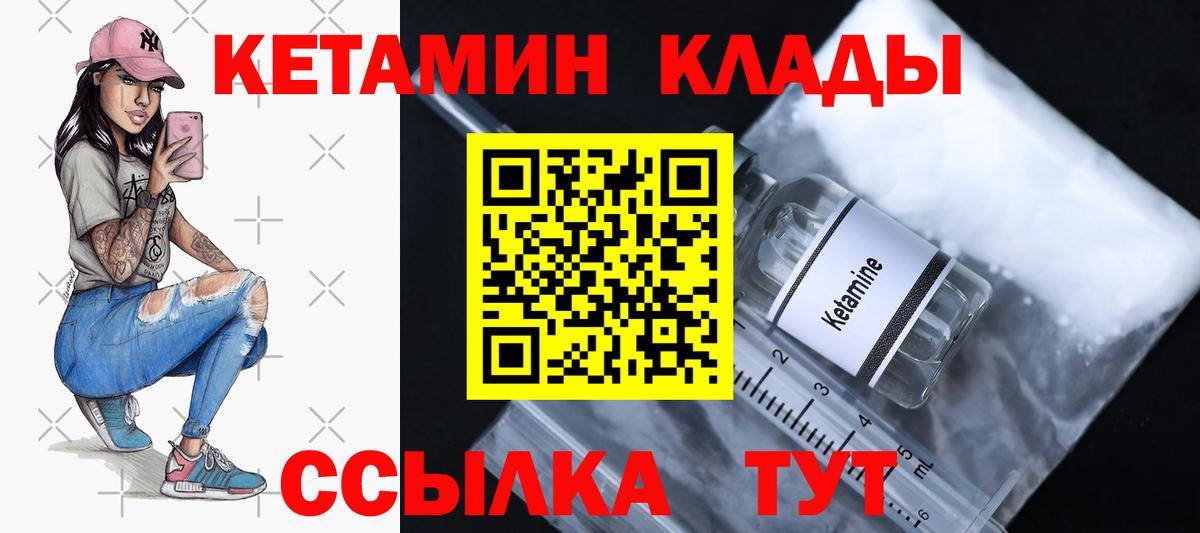 Щёлково  КЕТАМИН VHQ  Вход с VPN  Кетамин ketamine 