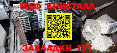метамфетамин Чебаркуль