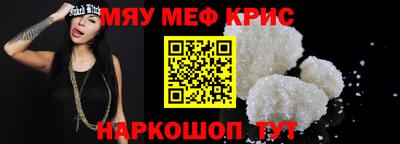 метамфетамин Чебаркуль