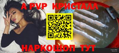 спайс Ярцево