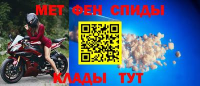 метамфетамин Чебаркуль