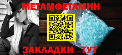 метамфетамин Чебаркуль