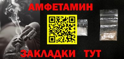 метамфетамин Чебаркуль
