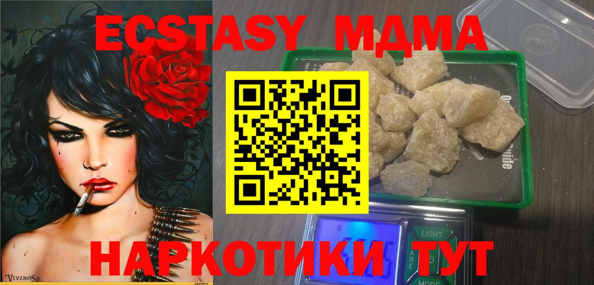 MDMA crystal  Вход с VPN  Щёлково  МДМА Molly 