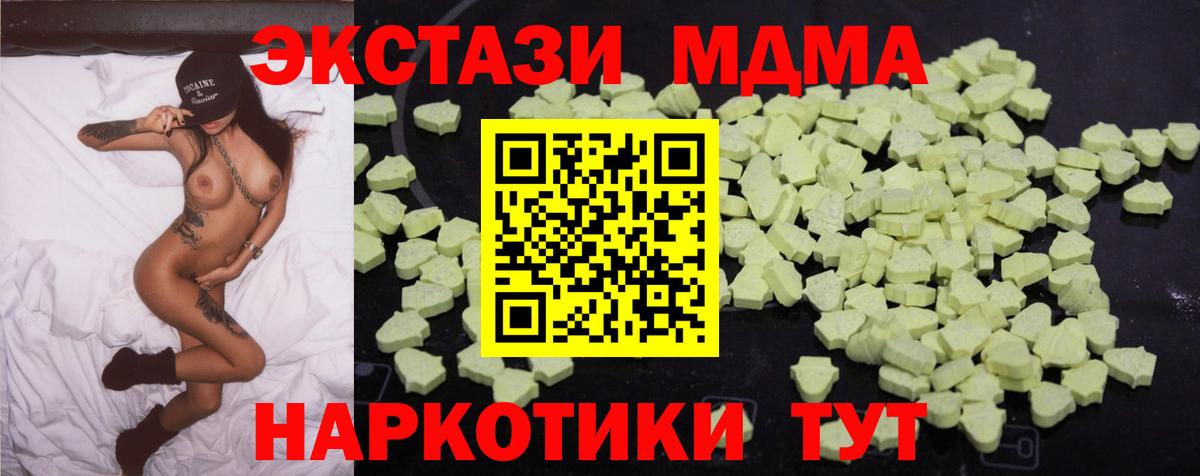 MDMA кристаллы Щёлково
