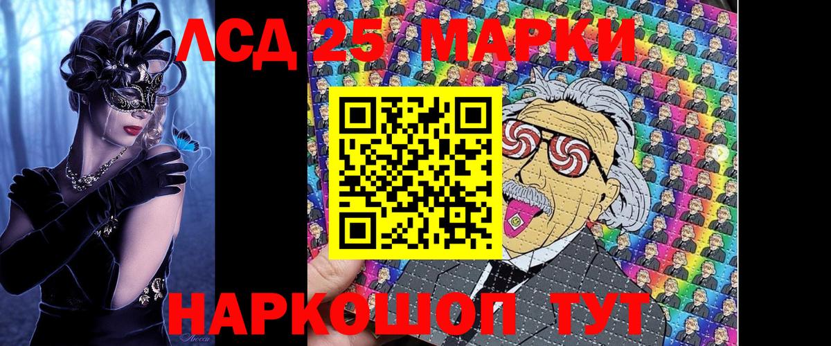 Щёлково  Марки NBOMe 1500мкг  Вход с VPN 