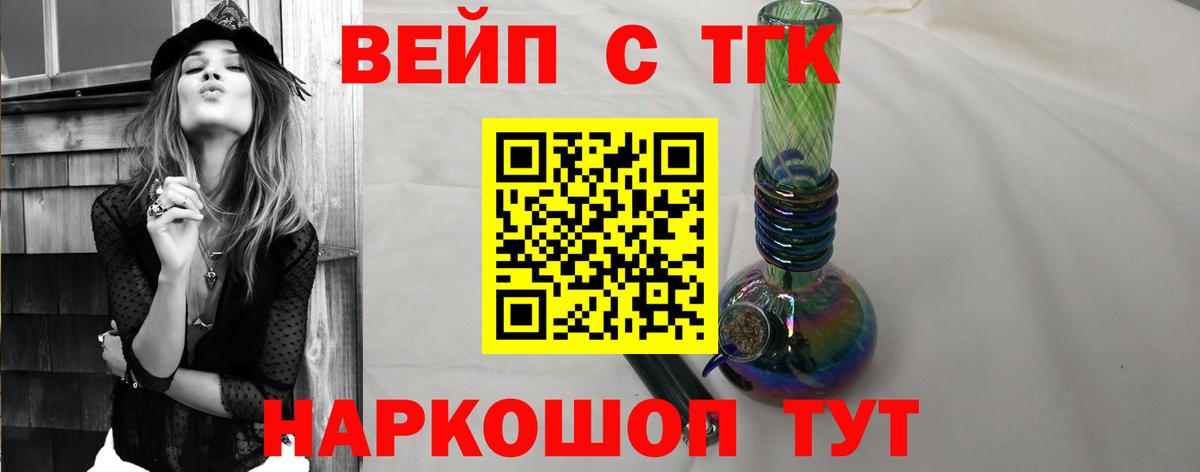 ТГК гашишное масло Щёлково